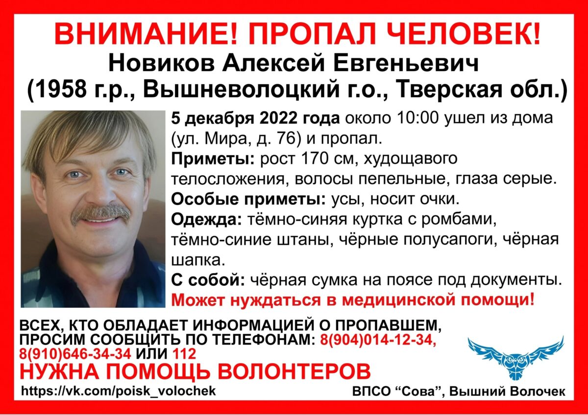 В Тверской области ищут мужчину в куртке с ромбами
