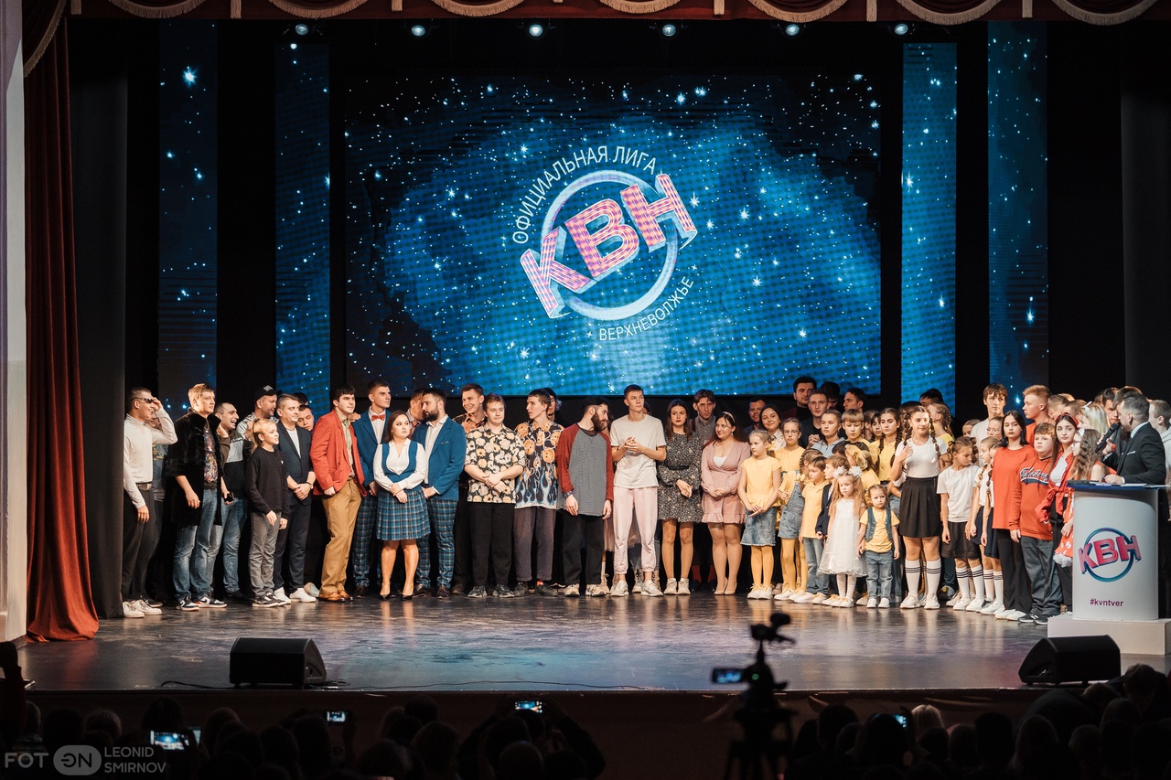 В Твери команды КВН поборются за путевку в Сочи