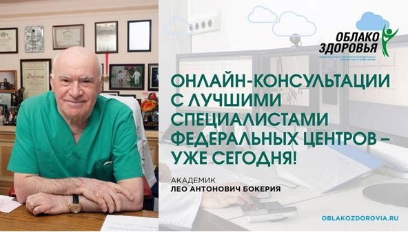 Жителям Тверской области доступны бесплатные консультации ведущих медиков страны Жителям Тверской области доступны бесплатные консультации ведущих медиков страны