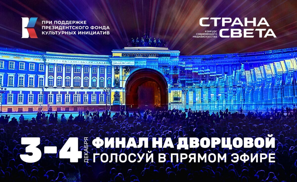 На фасадах зданий Санкт-Петербурга покажут 3D-проекции городов страны