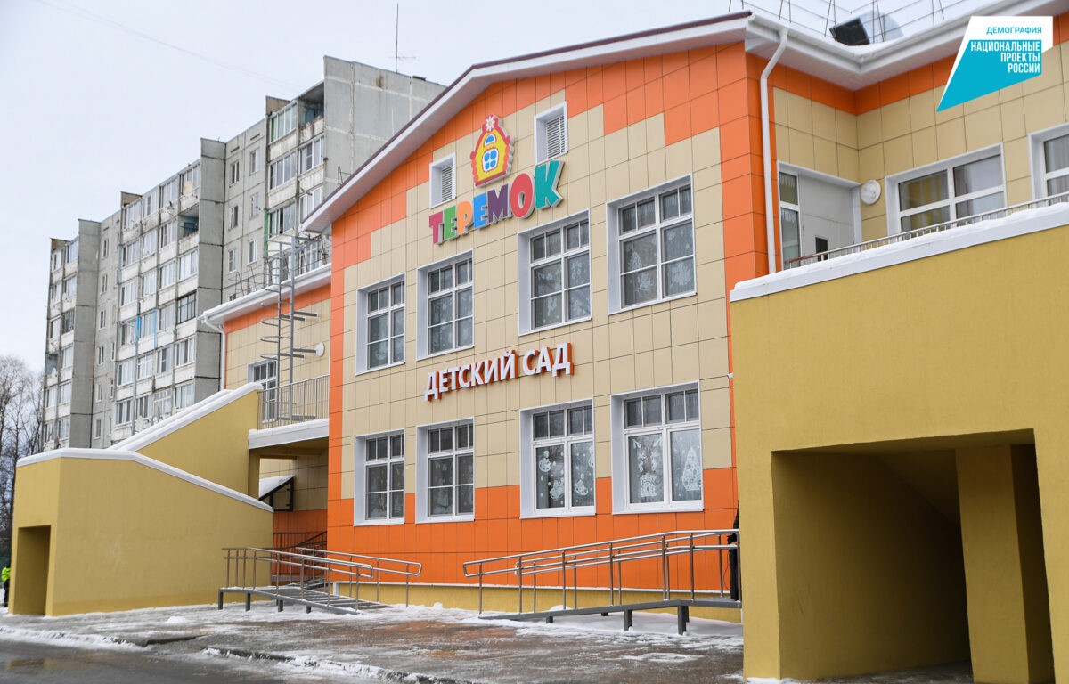 В Тверской области открылся еще один новый детский сад