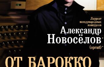 Тверская филармония приглашает на февральские концерты Тверская филармония приглашает на февральские концерты