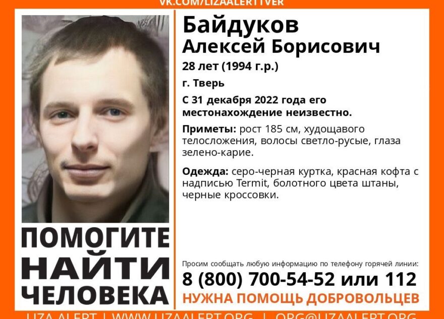 В Твери не могут найти мужчину, пропавшего в канун Нового года В Твери не могут найти мужчину, пропавшего в канун Нового года