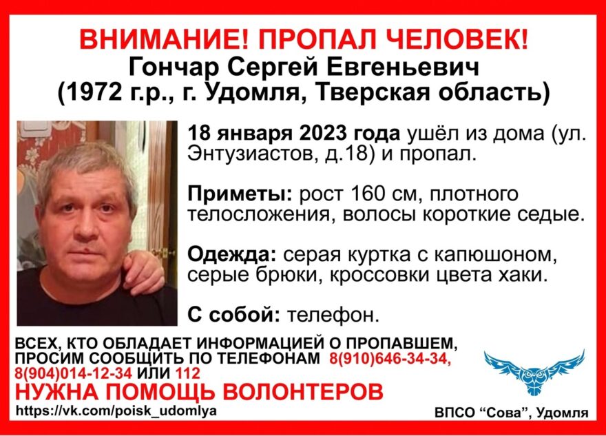 В Тверской области разыскивают мужчину, который ушёл из дома и пропал В Тверской области разыскивают мужчину, который ушёл из дома и пропал