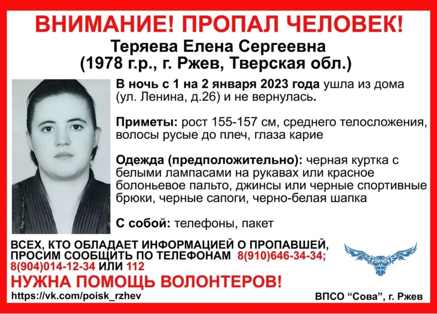 Ночью в Тверской области женщина ушла из дома и не вернулась Ночью в Тверской области женщина ушла из дома и не вернулась