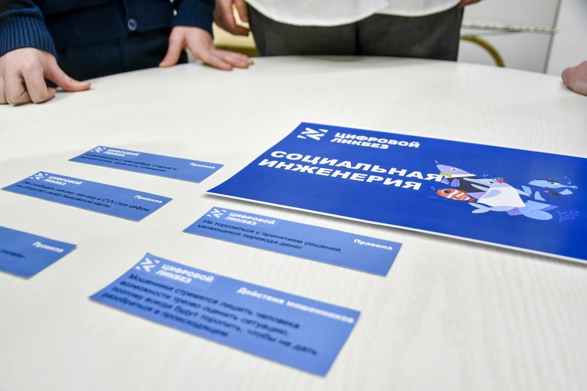 Для школьников Тверской области провели урок по безопасному поведению в соцсетях