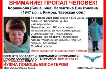 В Тверской области пожилая женщина ушла из дома и не вернулась