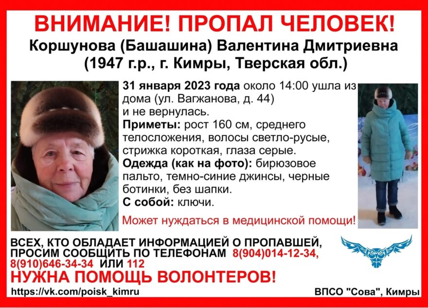 В Тверской области пожилая женщина ушла из дома и не вернулась В Тверской области пожилая женщина ушла из дома и не вернулась