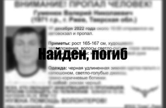 Пропавший по дороге на вокзал житель Тверской области погиб