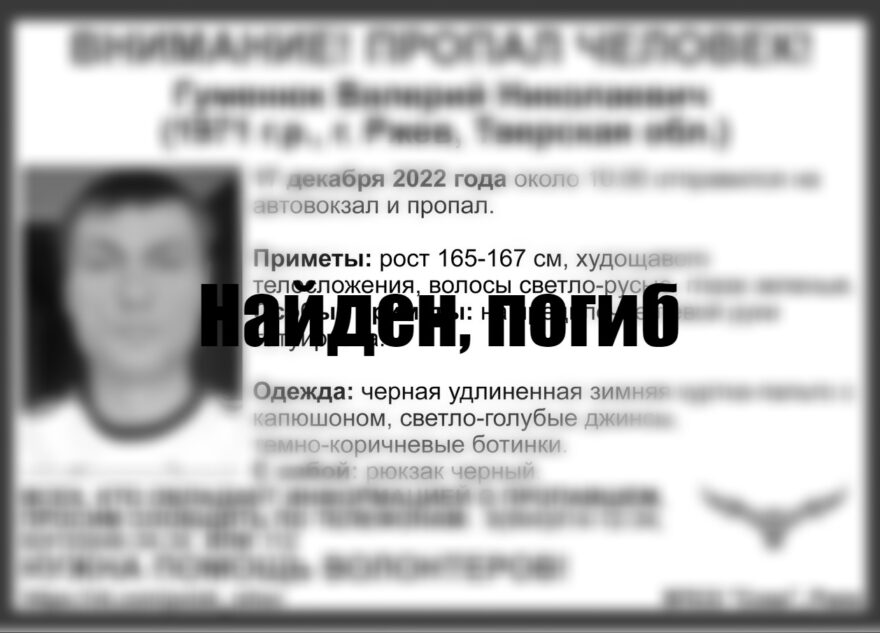 Пропавший по дороге на вокзал житель Тверской области погиб Пропавший по дороге на вокзал житель Тверской области погиб