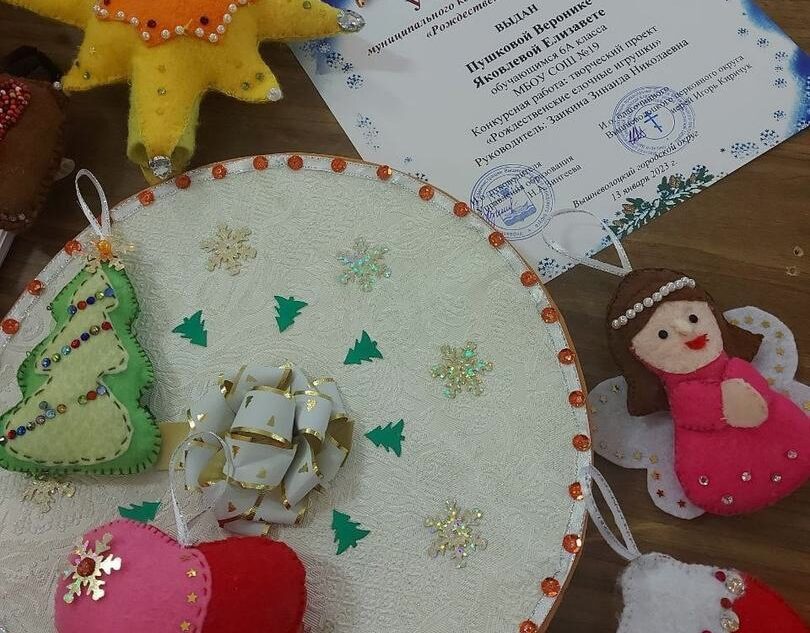 Победителей рождественских конкурсов наградили в Вышнем Волочке
