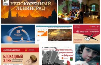 В Тверской области проходят акции и мероприятия к 80-летию прорыва блокады Ленинграда В Тверской области проходят акции и мероприятия к 80-летию прорыва блокады Ленинграда