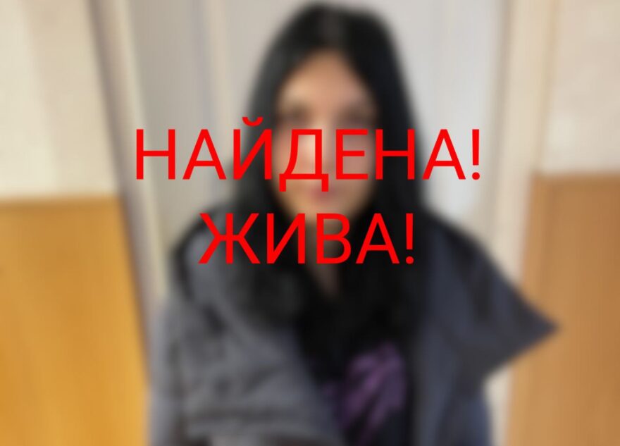 В Тверской области разыскали пропавшую 16-летнюю девушку