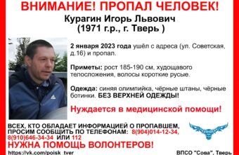 В Твери ищут мужчину без верхней одежды В Твери ищут мужчину без верхней одежды