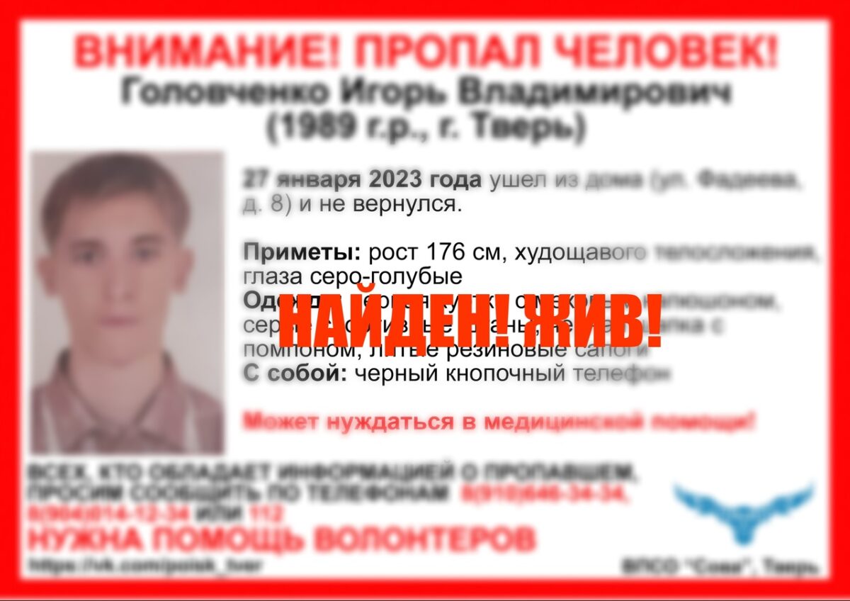 В Твери нашли пропавшего молодого мужчину | ТОП Тверь новости