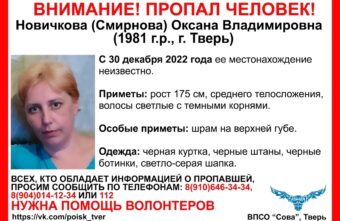 В Твери пропала женщина со шрамом на губе В Твери пропала женщина со шрамом на губе