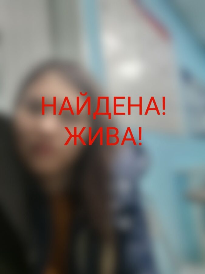 В Твери нашли пропавшую несовершеннолетнюю девушку