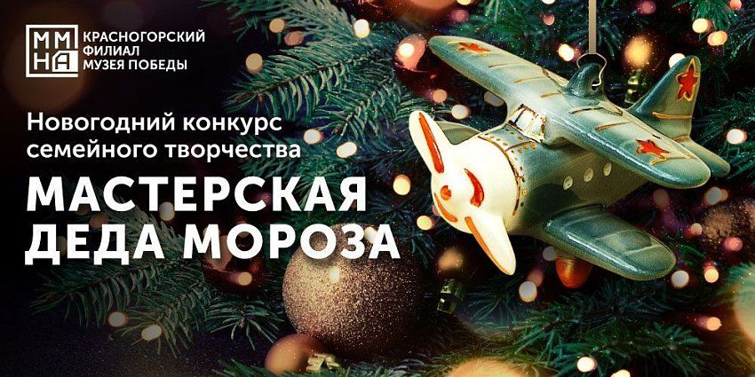 Жители Тверской области могут выбрать лучшие новогодние игрушки