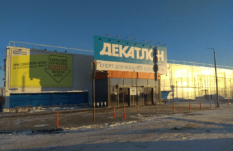 Decathlon в Твери больше не откроет свои двери для покупателей