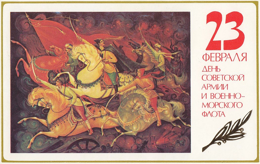 Графика и движение: ТОП лучших советских открыток про армию