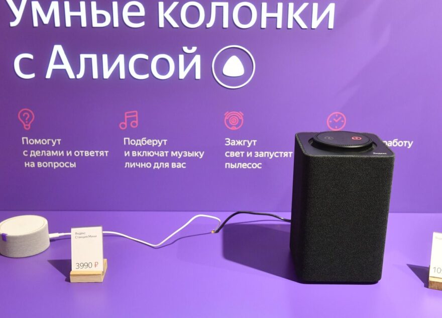 "Яндекс" опроверг слухи о прослушке пользователей умных колонок "Яндекс" опроверг слухи о прослушке пользователей умных колонок