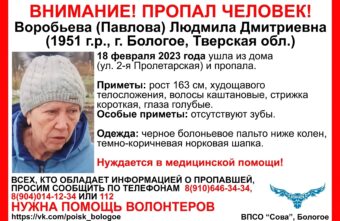 В Тверской области ищут женщину без зубов в норковой шапке В Тверской области ищут женщину без зубов в норковой шапке