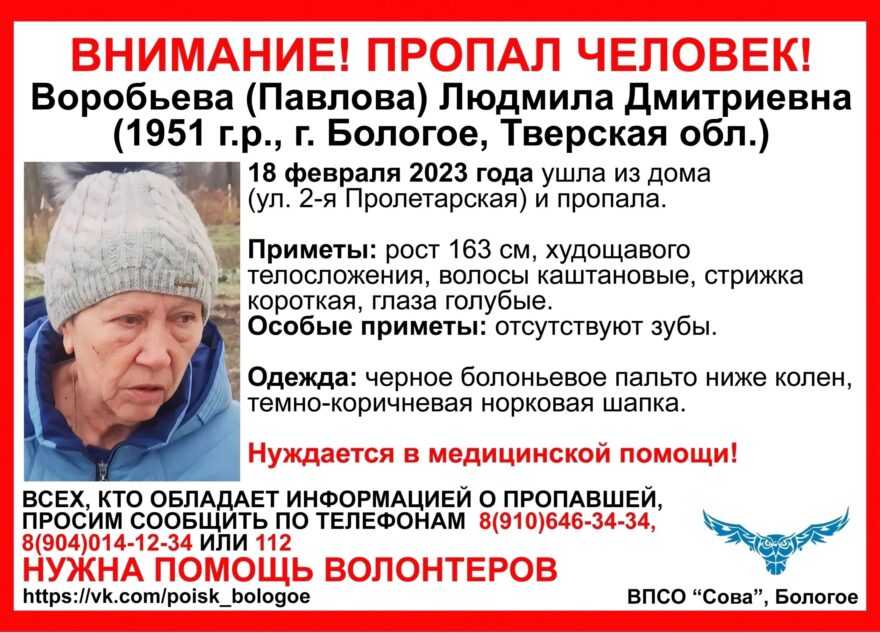 В Тверской области ищут женщину без зубов в норковой шапке В Тверской области ищут женщину без зубов в норковой шапке