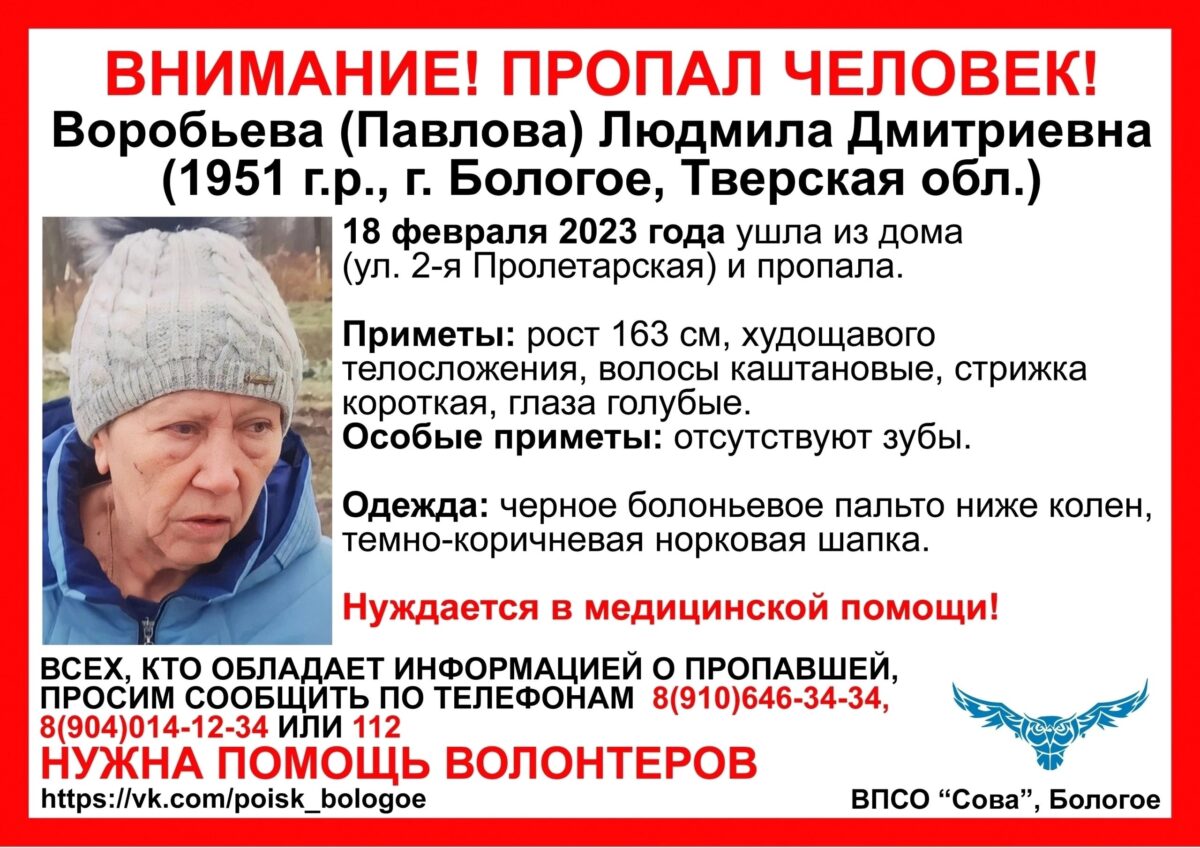 В Тверской области ищут женщину без зубов в норковой шапке | ТОП Тверь  новости