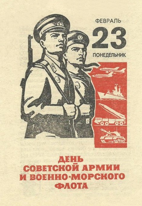 Графика и движение: ТОП лучших советских открыток про армию
