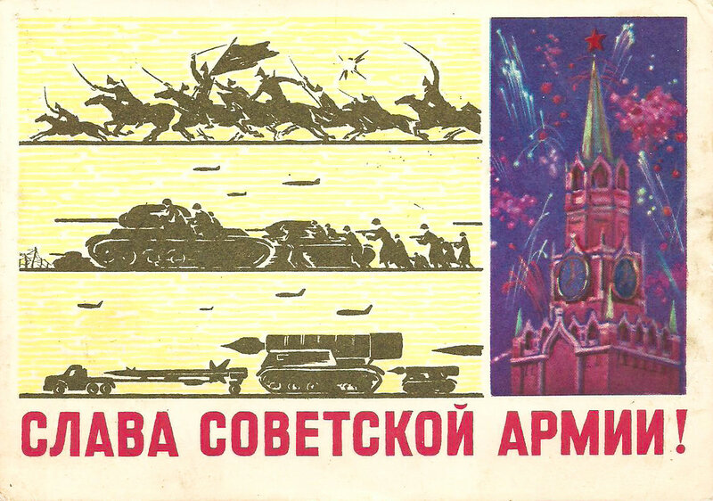 Графика и движение: ТОП лучших советских открыток про армию