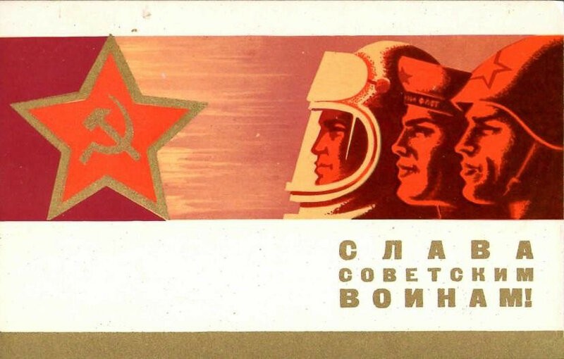 Графика и движение: ТОП лучших советских открыток про армию