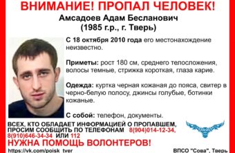 В Тверской области ищут мужчину, пропавшего больше 12 лет назад В Тверской области ищут мужчину, пропавшего больше 12 лет назад