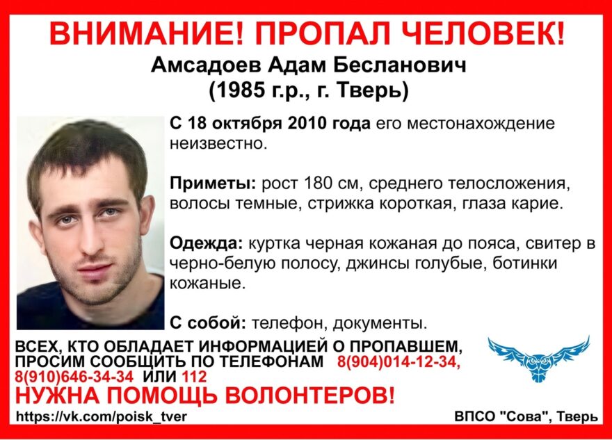 В Тверской области ищут мужчину, пропавшего больше 12 лет назад В Тверской области ищут мужчину, пропавшего больше 12 лет назад