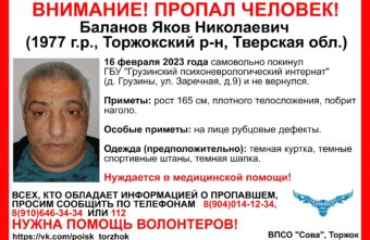 В Тверской области пропал пациент психоневрологического интерната В Тверской области пропал пациент психоневрологического интерната