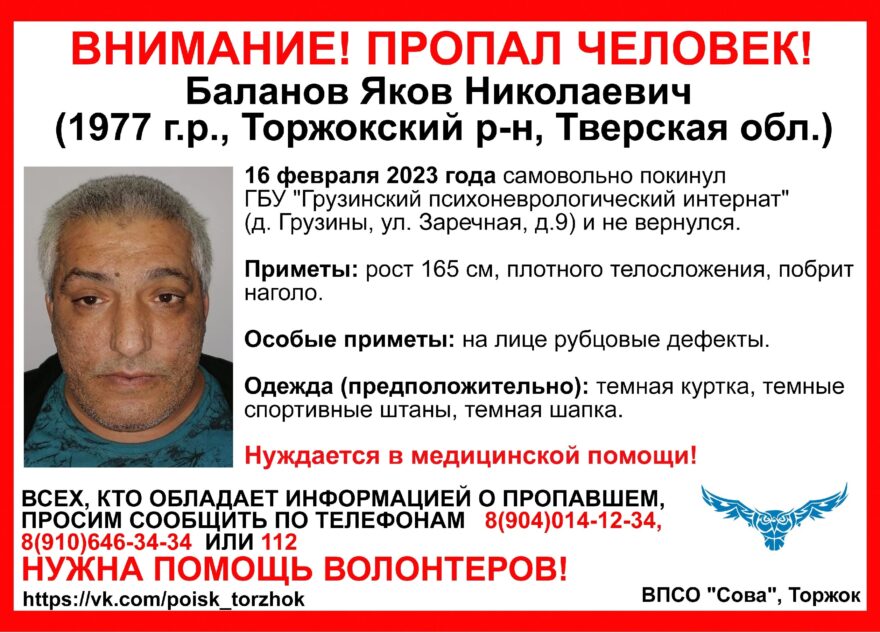 В Тверской области пропал пациент психоневрологического интерната В Тверской области пропал пациент психоневрологического интерната