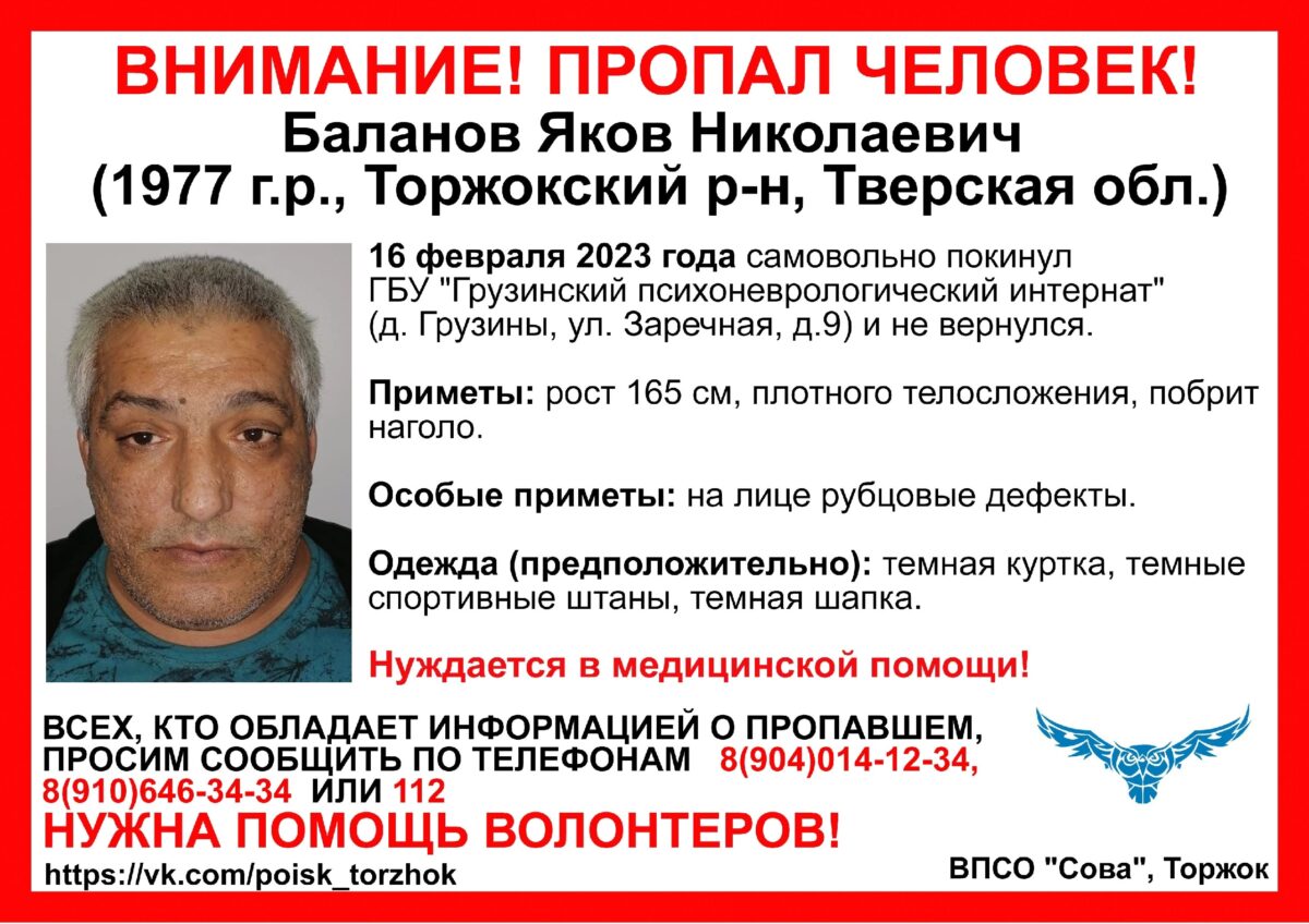 В Тверской области пропал пациент психоневрологического интерната В Тверской области пропал пациент психоневрологического интерната