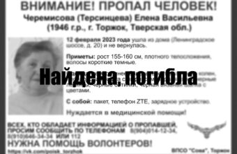 Пропавшая в Тверской области старушка погибла Пропавшая в Тверской области старушка погибла