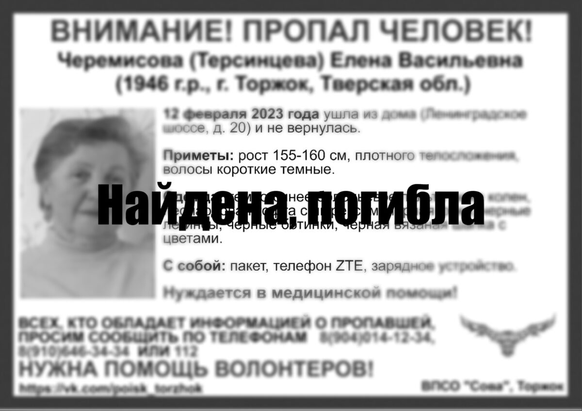 Пропавшая в Тверской области старушка погибла | ТОП Тверь новости