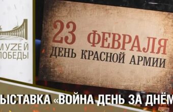 Жителей Тверской области приглашают на онлайн-программу 23 февраля
