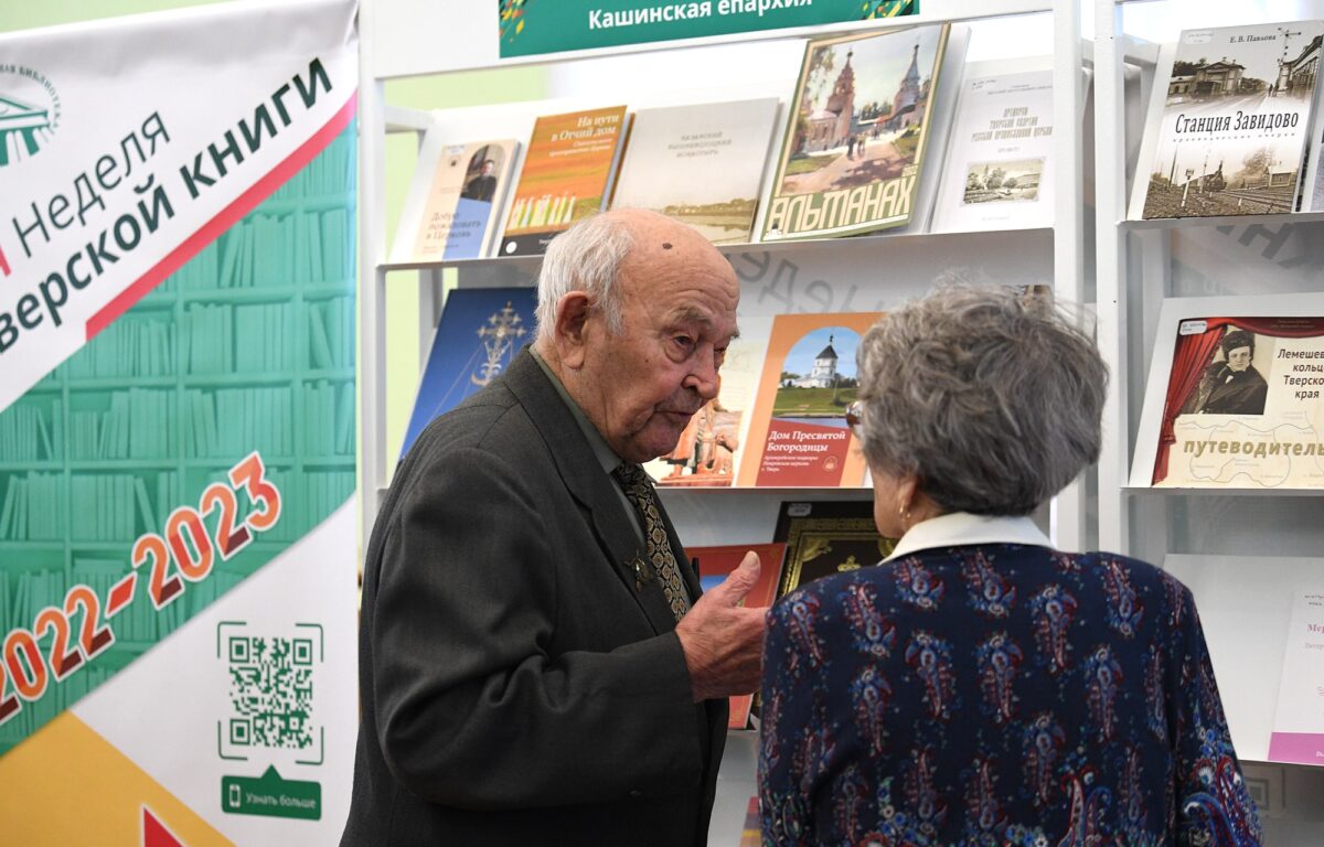 В Твери стартовала Неделя тверской книги