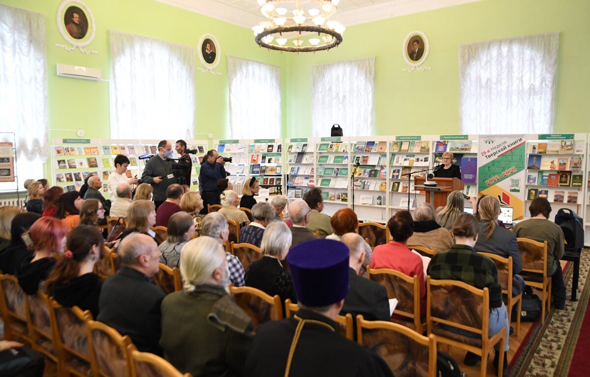 В Твери стартовала Неделя тверской книги