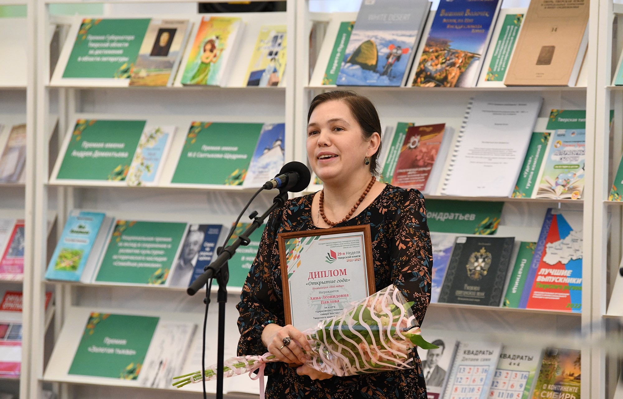 В Твери стартовала Неделя тверской книги