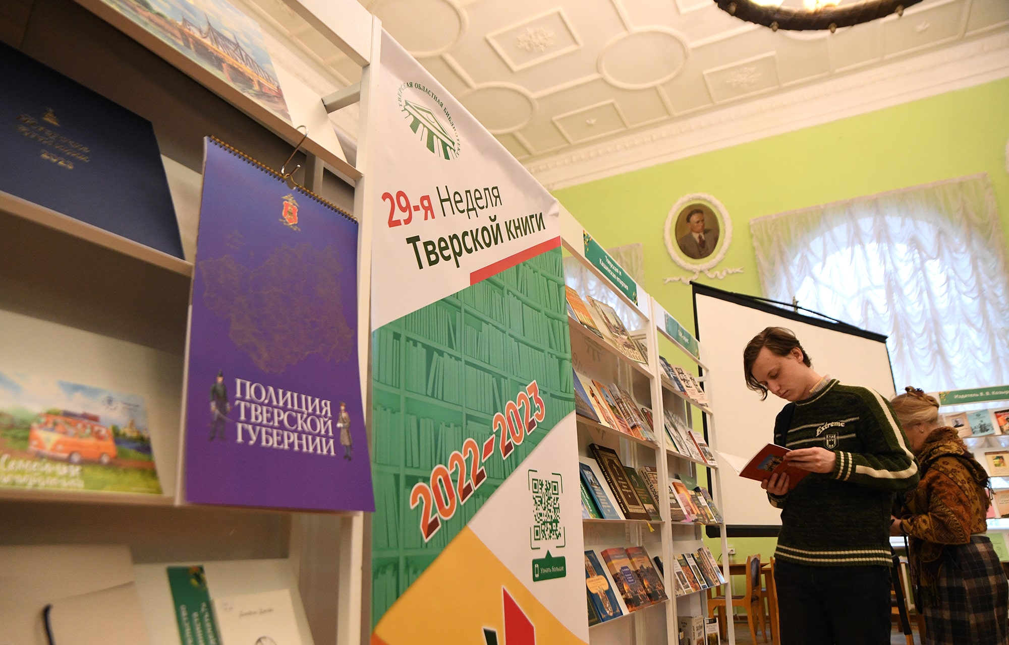 В Твери стартовала Неделя тверской книги