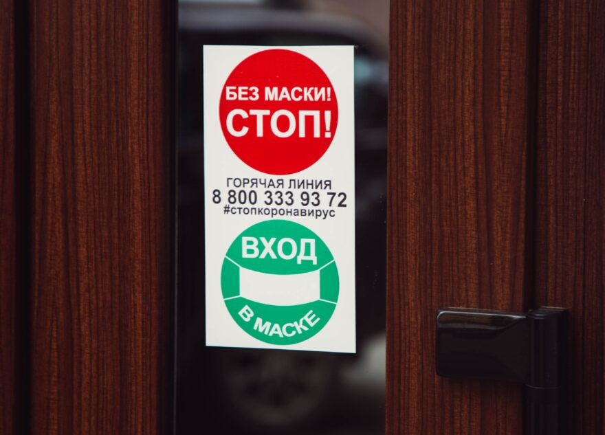 Роспотребнадзор не будет вводить новые ограничения в связи с ростом заболеваемости коронавирусом