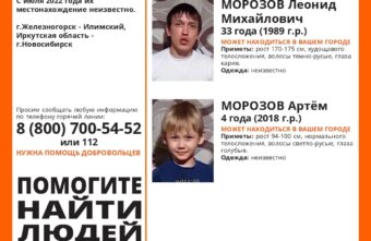 В Тверской области ищут молодого мужчину и 4-летнего ребенка В Тверской области ищут молодого мужчину и 4-летнего ребенка