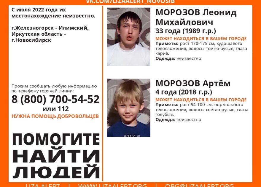 В Тверской области ищут молодого мужчину и 4-летнего ребенка В Тверской области ищут молодого мужчину и 4-летнего ребенка
