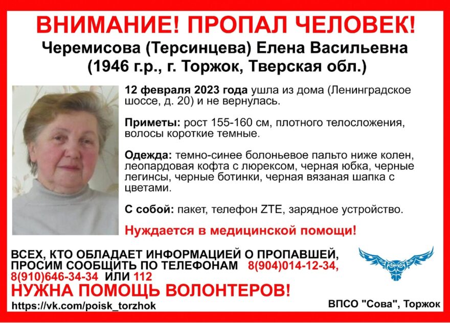 В Тверской области ищут старушку, которая нуждается в медицинской помощи В Тверской области ищут старушку, которая нуждается в медицинской помощи