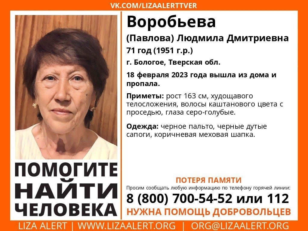 В Тверской области ищут пожилую женщину в меховой шапке В Тверской области ищут пожилую женщину в меховой шапке