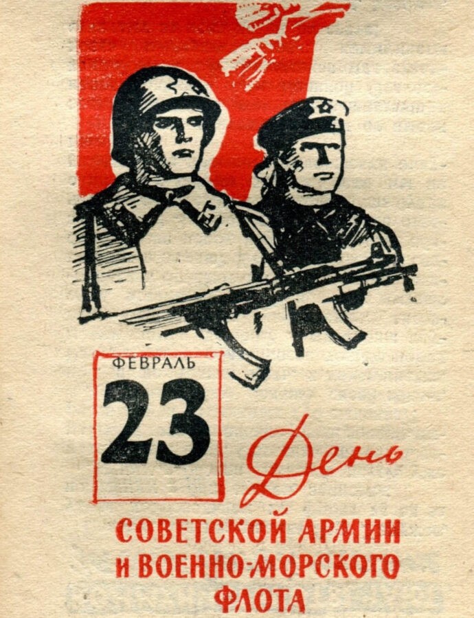 Графика и движение: ТОП лучших советских открыток про армию