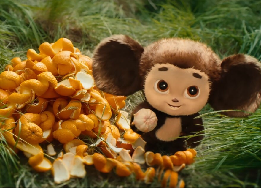 Теперь я Чебурашка: история неизвестного науке зверя Теперь я Чебурашка: история неизвестного науке зверя